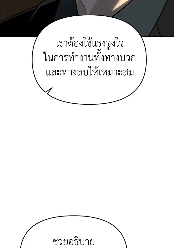 อดีตบอสหอคอย ตอนที่ 29 รูปที่ 8
