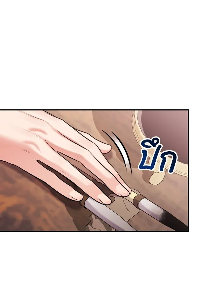 ข้าเนี่ยนะเป็นพระสนม ตอนที่ 21 ข้ารู้ทุกอย่าง รูปที่ 43