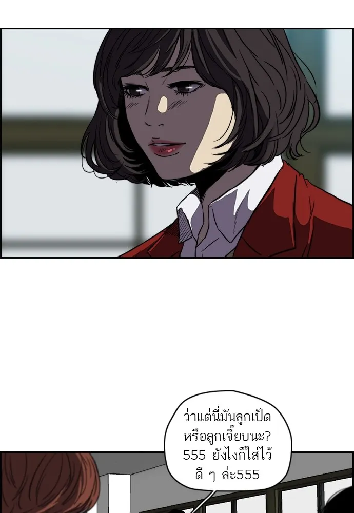 ปั่นสู้ฝันbrWind Breaker ตอนที่ 4 รูปที่ 32