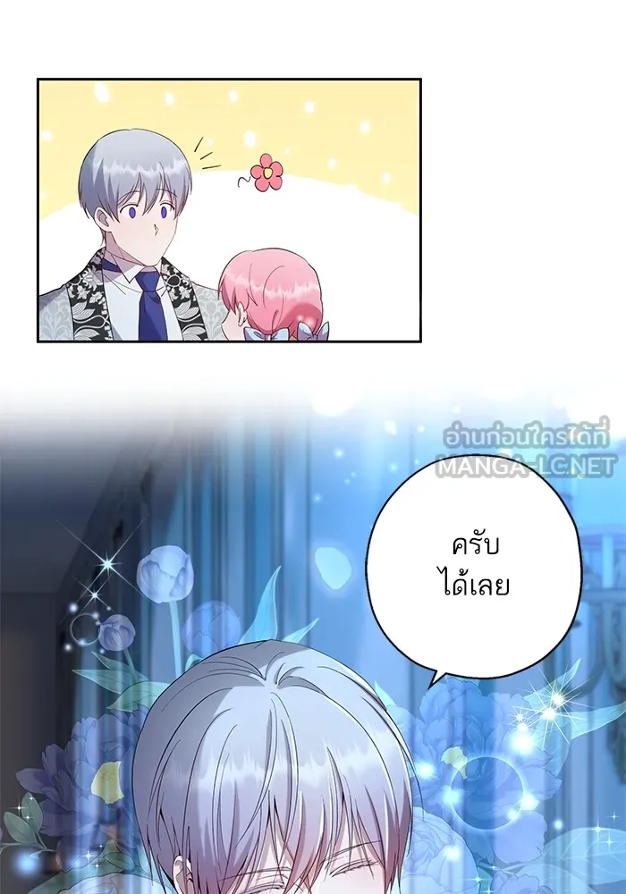 หวานใจสุดโหดโหมดเชื่อง ตอนที่ 41 รูปที่ 45