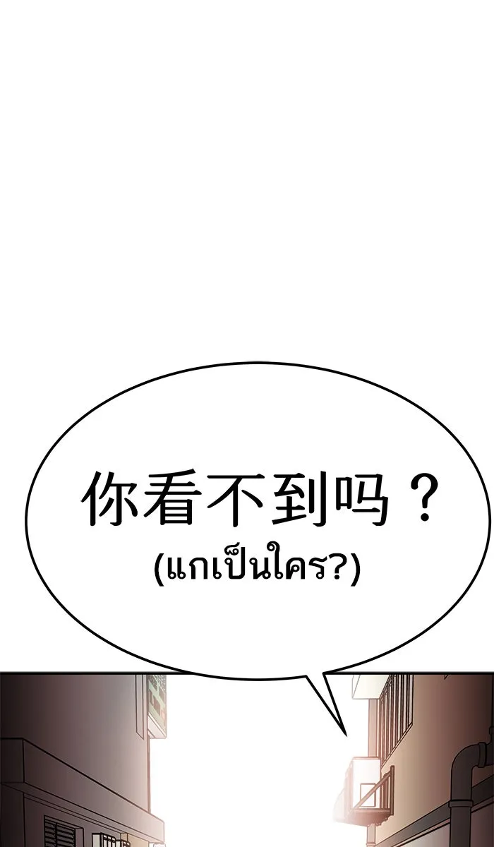 ยอดคนเลเวลทะลุ ตอนที่ 45 คนในพื้นที่ (1) รูปที่ 55