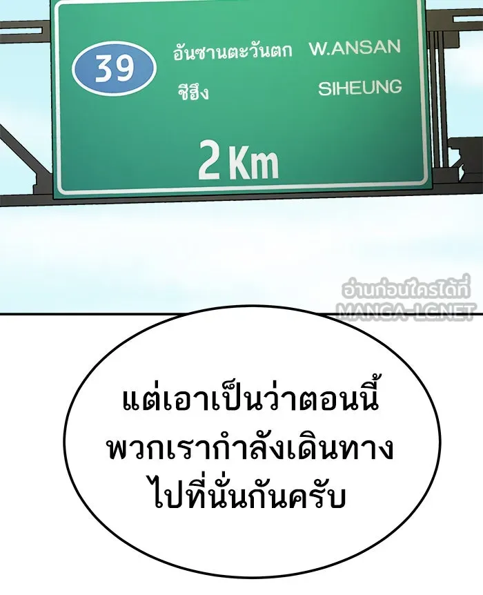 ยอดคนเลเวลทะลุ ตอนที่ 33 ร่องรอย รูปที่ 51
