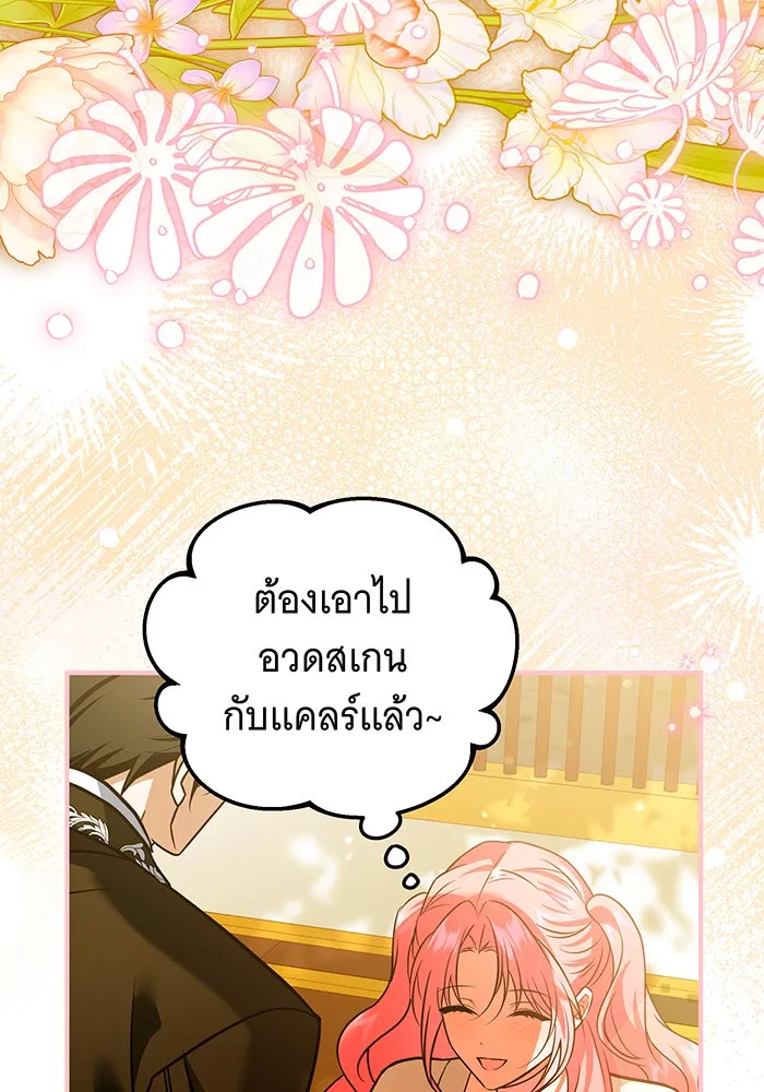 เปลี่ยนบทร้ายให้เป็นบทรัก ตอนที่ 38 รูปที่ 103