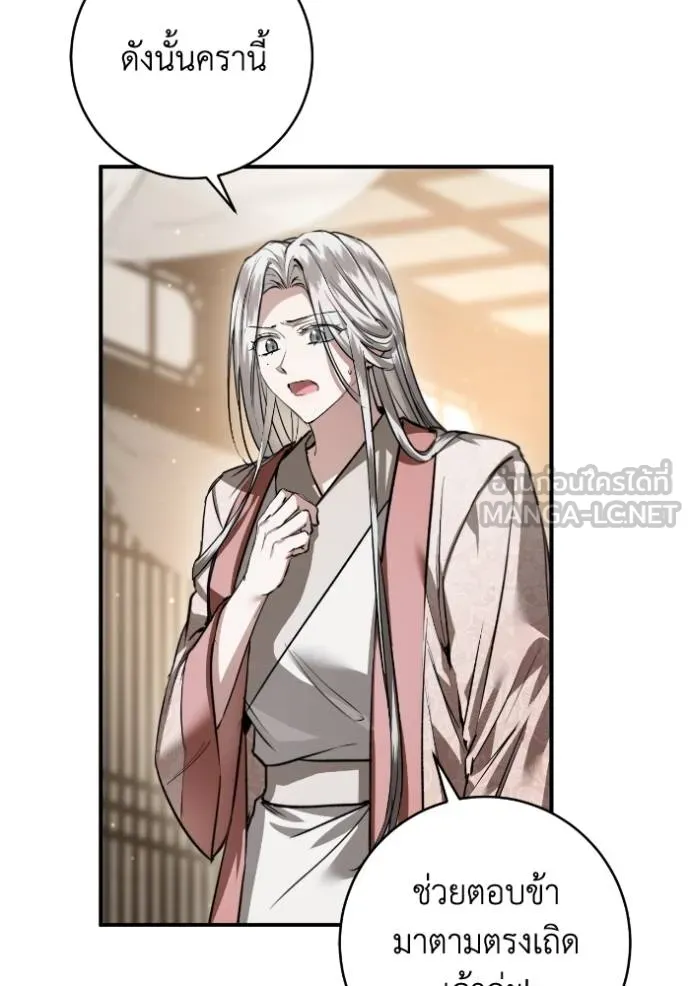 ยามหมาป่าทมิฬ ตอนที่ 36 รูปที่ 120