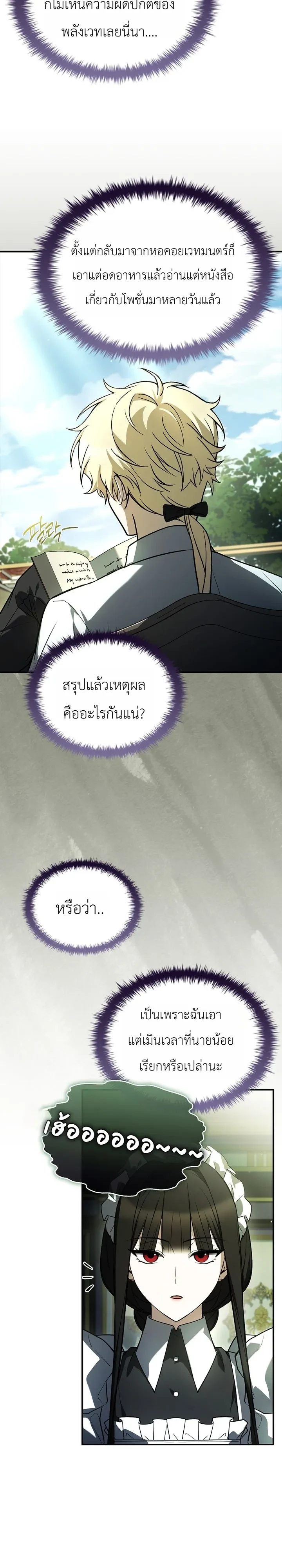 Manga-lc-com อ่านมังงะ อ่านการ์ตูน ออนไลน์ ฟรี To Hell with Being Heir, I’m going to Heal ช่างหัวตำแหน่งทาย ตอนที่ 1 2 3 4 5 6 7 8 9 10 11 12 13 14 ฟรี ไม่มีโฆษณา Manga-lc - อ่าน มังงะ อ่าน การ์ตูน ออนไลน์ อ่านมังงะ ฟรี