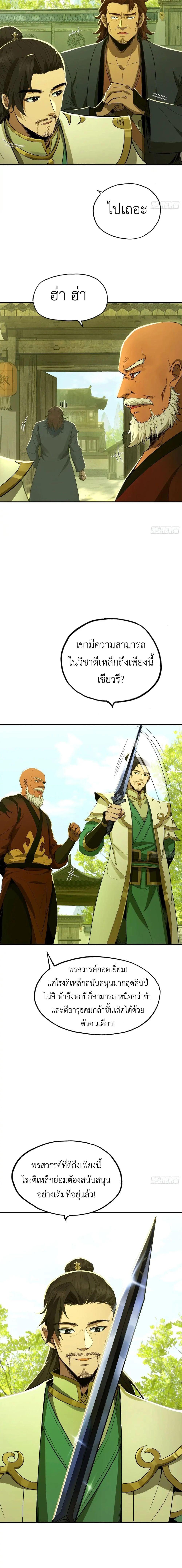 Manga-lc-com อ่านมังงะ อ่านการ์ตูน ออนไลน์ ฟรี The Taoist Master Is Going to Ascend ตอนที่ 1 2 3 4 5 6 7 8 9 10 11 12 13 14 ฟรี ไม่มีโฆษณา Manga-lc - อ่าน มังงะ อ่าน การ์ตูน ออนไลน์ อ่านมังงะ ฟรี