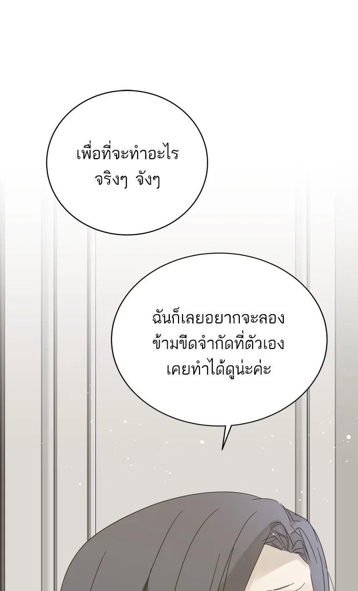 ฉันมันร้าย หรือเพราะโลกไม่น่ารัก ตอนที่ 74 รูปที่ 41