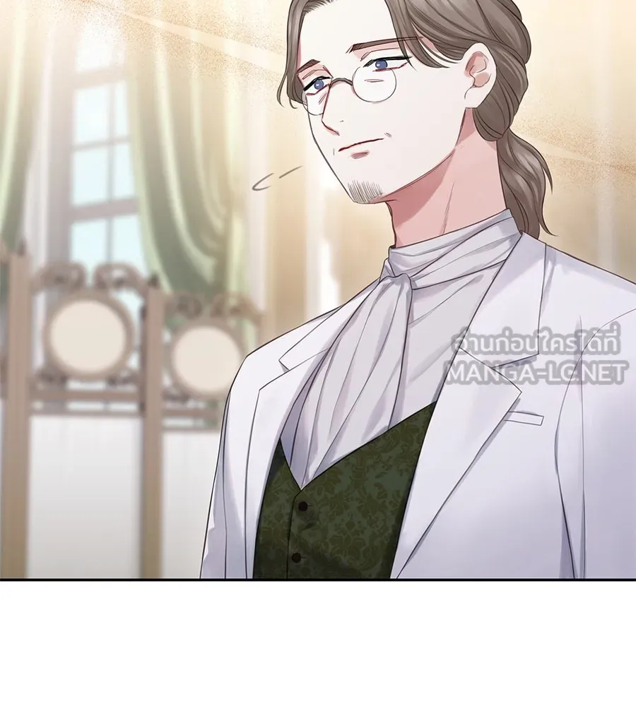 บาสเตียน ตอนที่ 18 รูปที่ 33