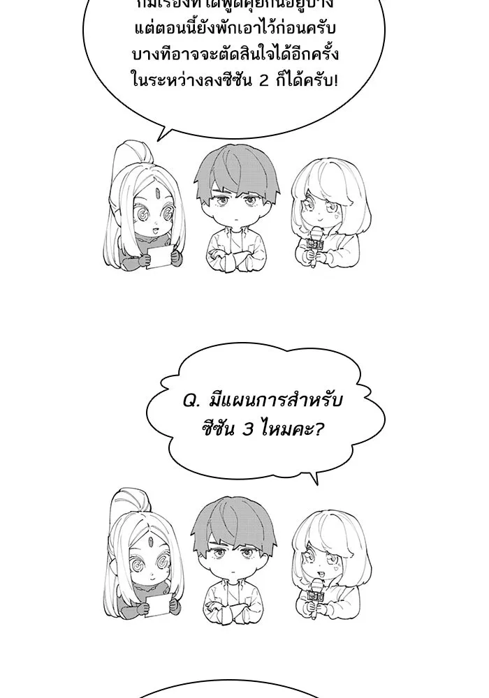ยอดคนเลเวลทะลุ ตอนที่ รีวิว รูปที่ 65
