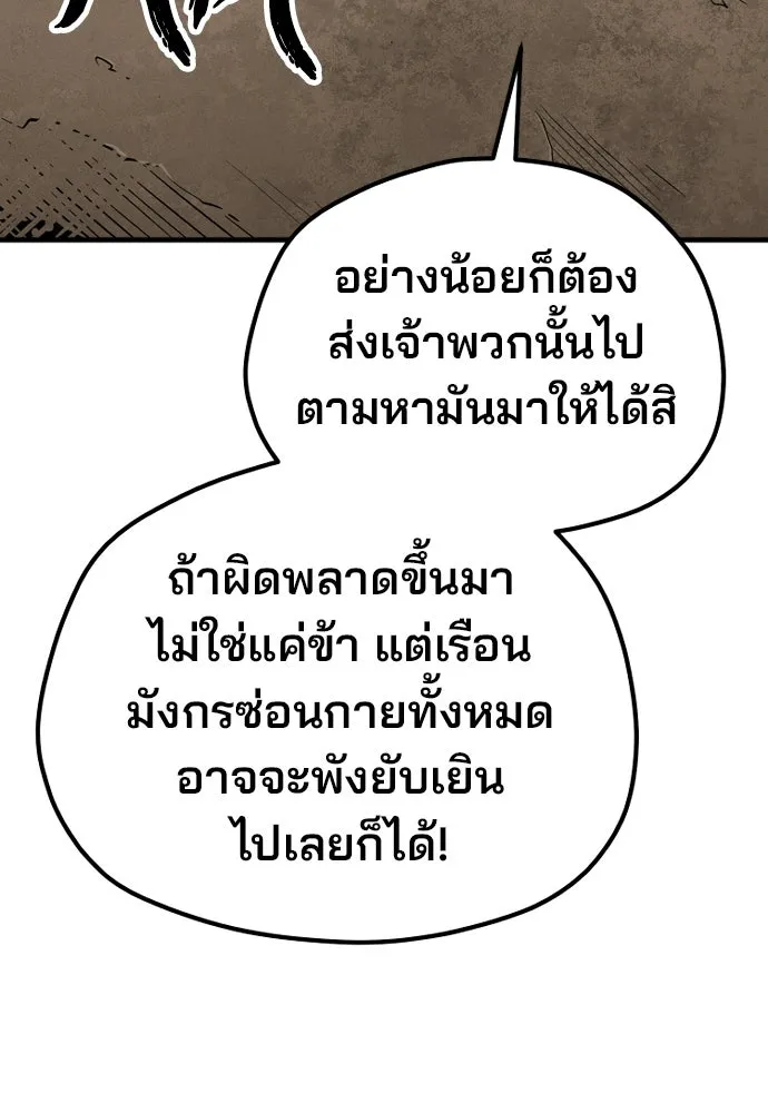 เส้นทางสู่เทพมาร ตอนที่ 139 รูปที่ 17