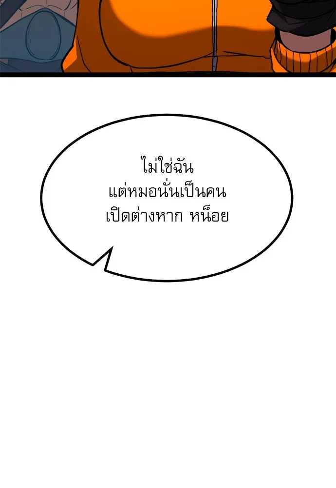 ก็อบลินเลเวล 999 ตอนที่ 14 รูปที่ 40