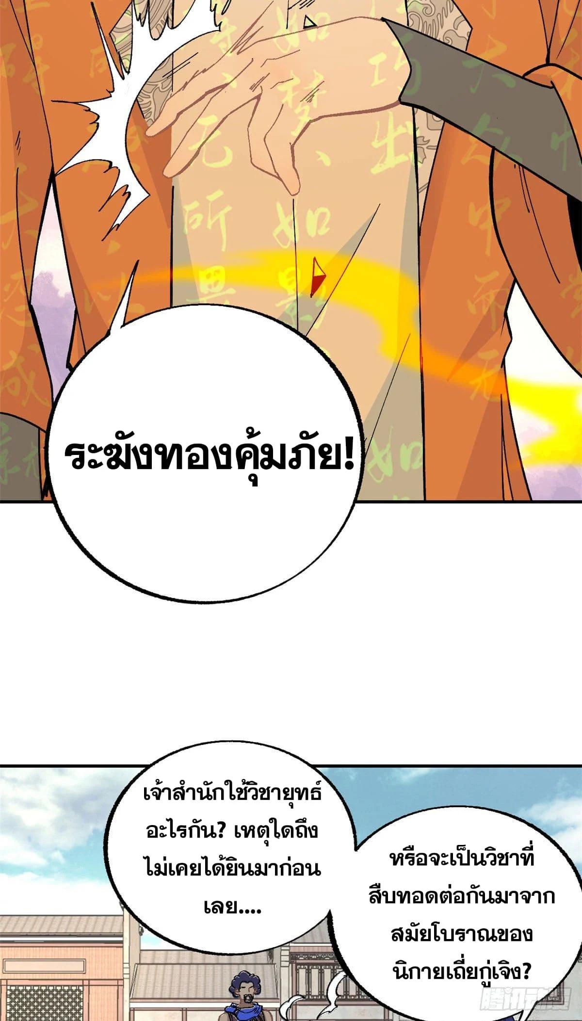 Manga-lc-com อ่านมังงะ อ่านการ์ตูน ออนไลน์ ฟรี All Hail the Sect Leader ตอนที่ 1 2 3 4 5 6 7 8 9 10 11 12 13 14 ฟรี ไม่มีโฆษณา Manga-lc - อ่าน มังงะ อ่าน การ์ตูน ออนไลน์ อ่านมังงะ ฟรี