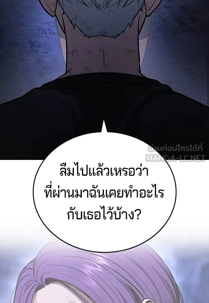 คูเซรา ตอนที่ 47 รูปที่ 224