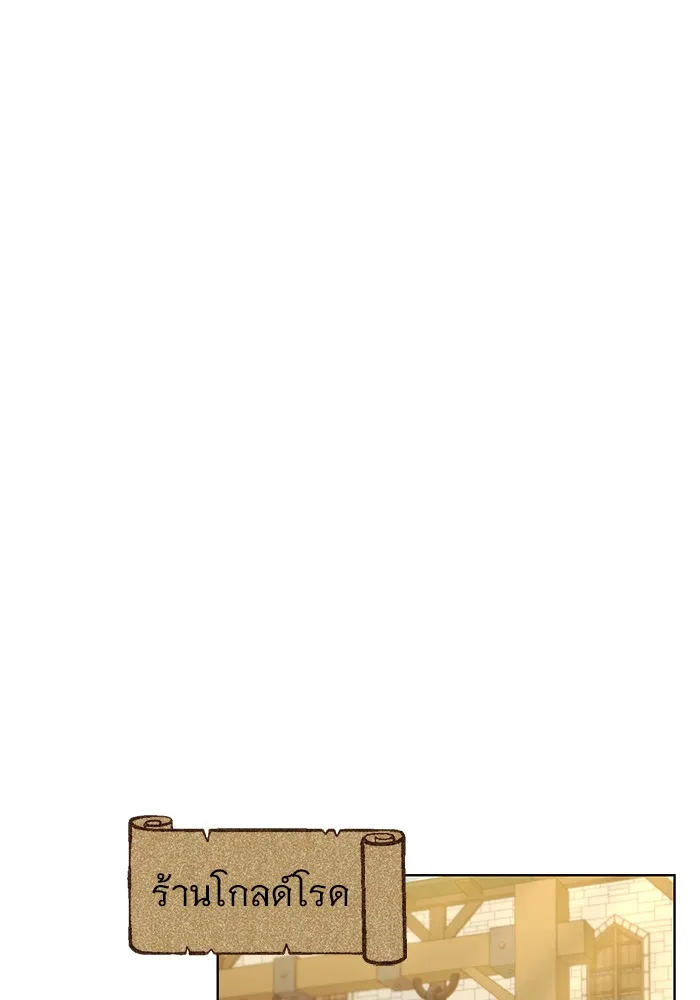 อะคาเดมีนี้เห็นทีจะเจ๊ง ตอนที่ 2 รูปที่ 100