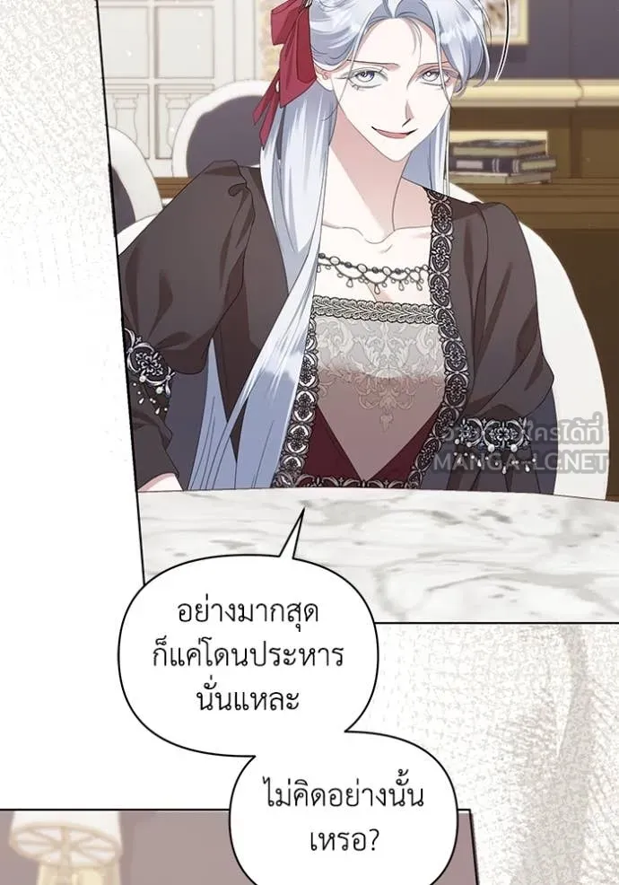 ชีวิตใหม่ในตระกูล ตอนที่ 78 รูปที่ 9