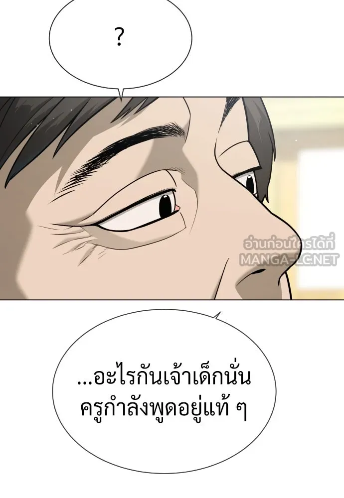 นักฆ่าย้อนวัย ตอนที่ 93 รูปที่ 33