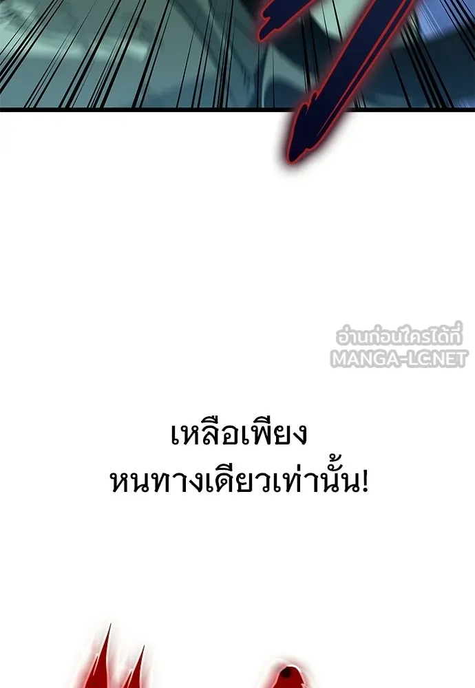 จอมยุทธ์ผู้จำได้ทุกสรรพสิ่ง ตอนที่ 10 รูปที่ 42