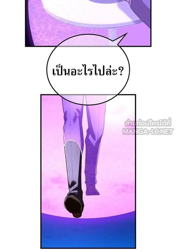 ฮันเตอร์สกิลโกง ตอนที่ 40 รูปที่ 44