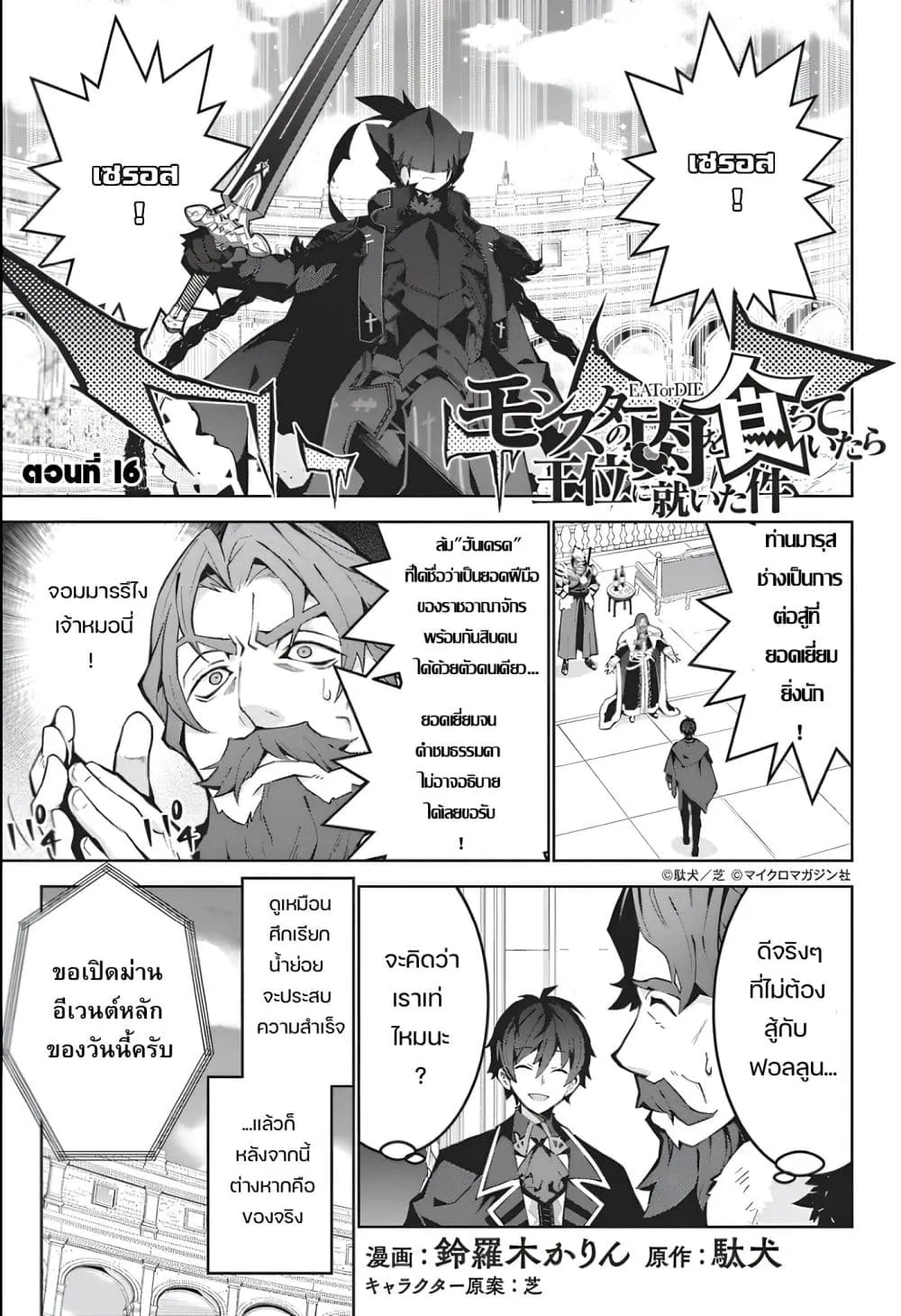 Manga-lc-com อ่านมังงะ อ่านการ์ตูน ออนไลน์ ฟรี Monster no Niku wo Kutte Itara Oui no Tsuita Ken ตอนที่ 1 2 3 4 5 6 7 8 9 10 11 12 13 14 ฟรี ไม่มีโฆษณา Manga-lc - อ่าน มังงะ อ่าน การ์ตูน ออนไลน์ อ่านมังงะ ฟรี