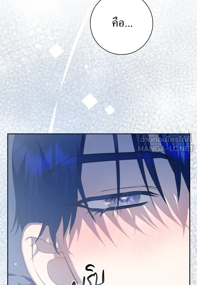 ชิงชีวิตพลิกลิขิตชะตา ตอนที่ 182. อิคารอส(3) รูปที่ 144