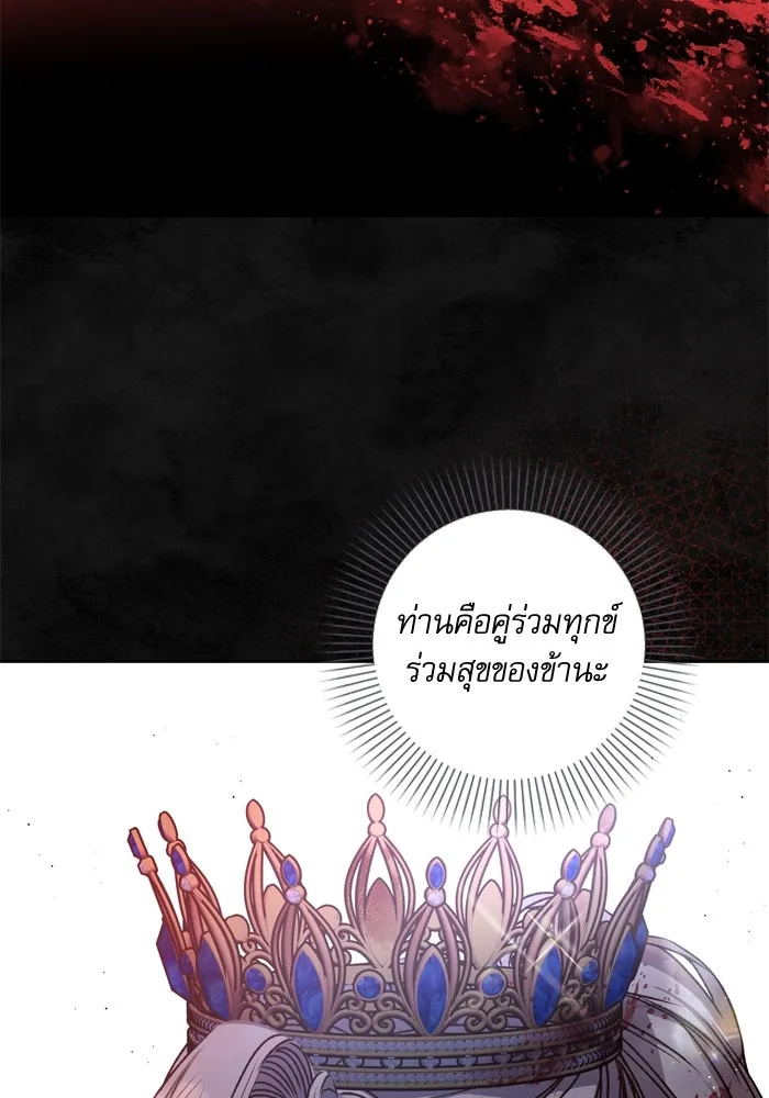 เกิดใหม่คราวนี้ ขอเป็นคนดีดูสักครั้ง ตอนที่ 31 รูปที่ 79