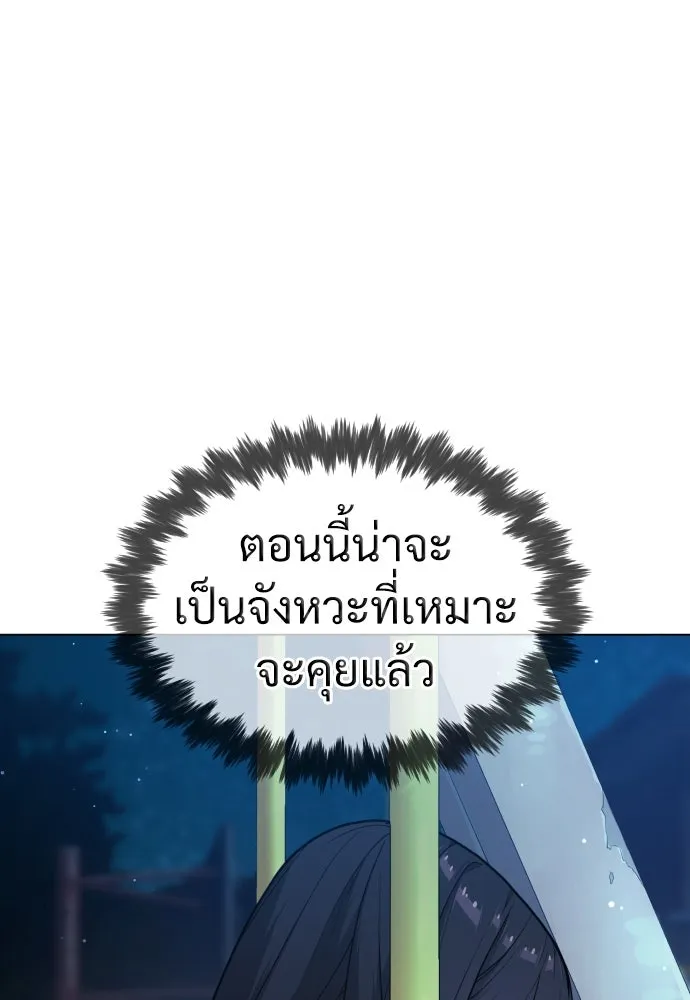 นักฆ่าย้อนวัย ตอนที่ 24 รูปที่ 146