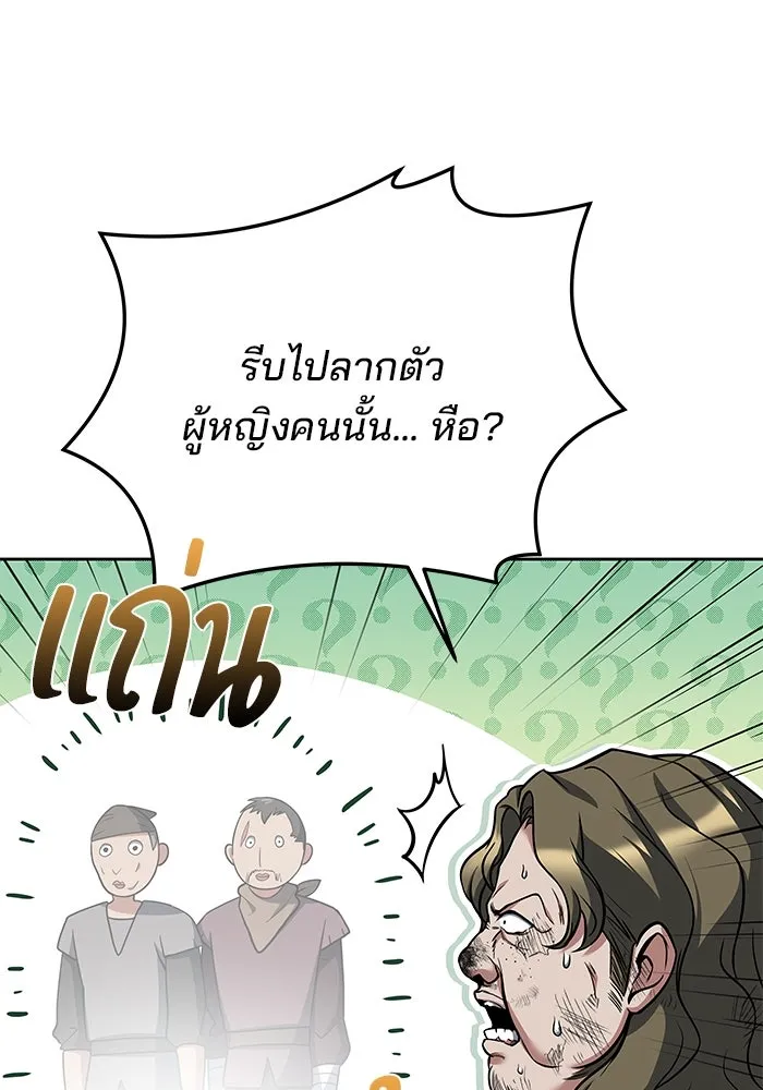 ครัวจอมเวท ตอนที่ 29 รูปที่ 85