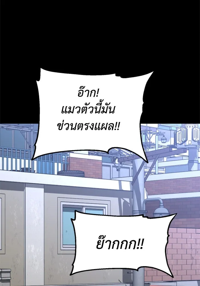 อดีตบอสหอคอย ตอนที่ 24 รูปที่ 13