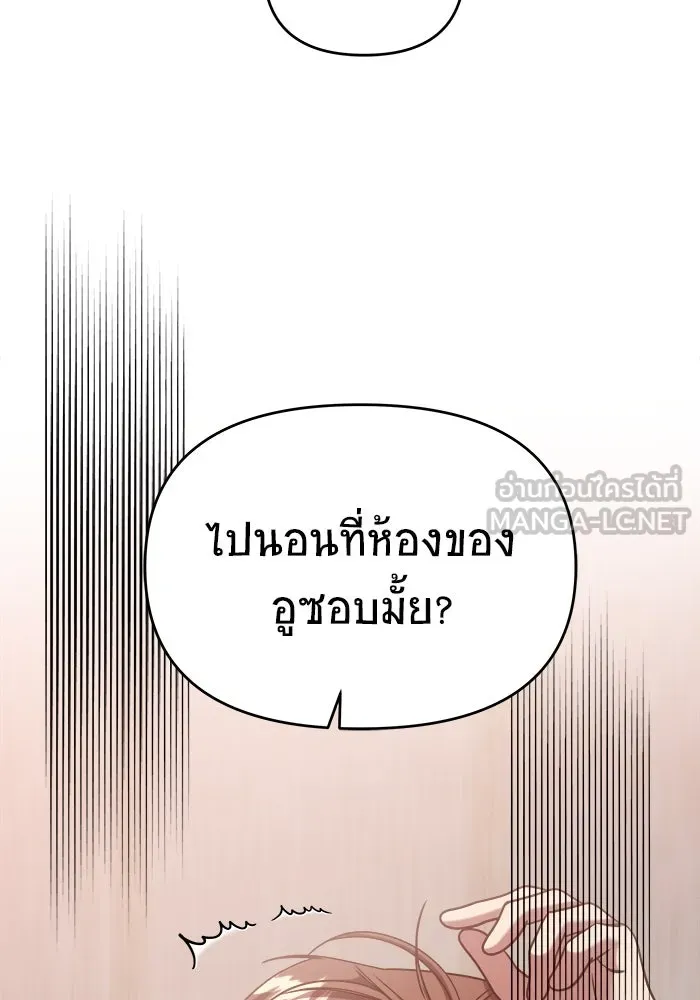 วายร้ายก็อยากมีรัก ตอนที่ 44 รูปที่ 72