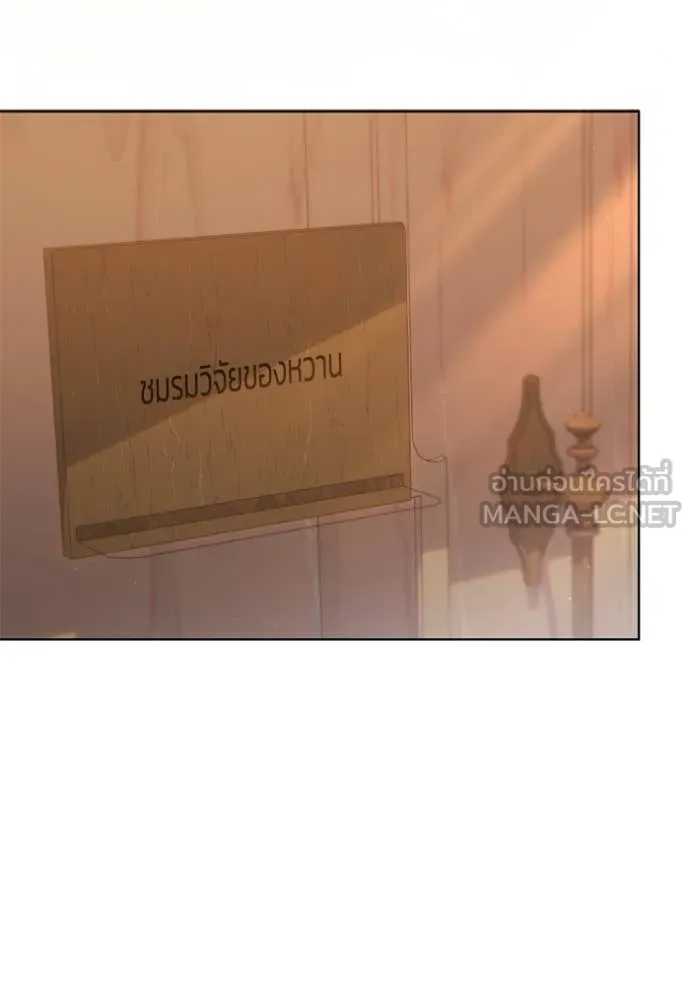 ชีวิตใหม่ในตระกูล ตอนที่ 94 รูปที่ 67