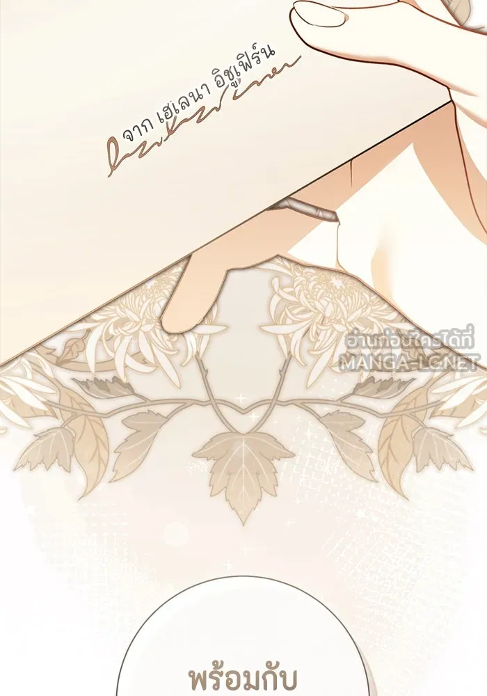 ขอวิธีส่งสามีลงนรก ตอนที่ 34 รูปที่ 126