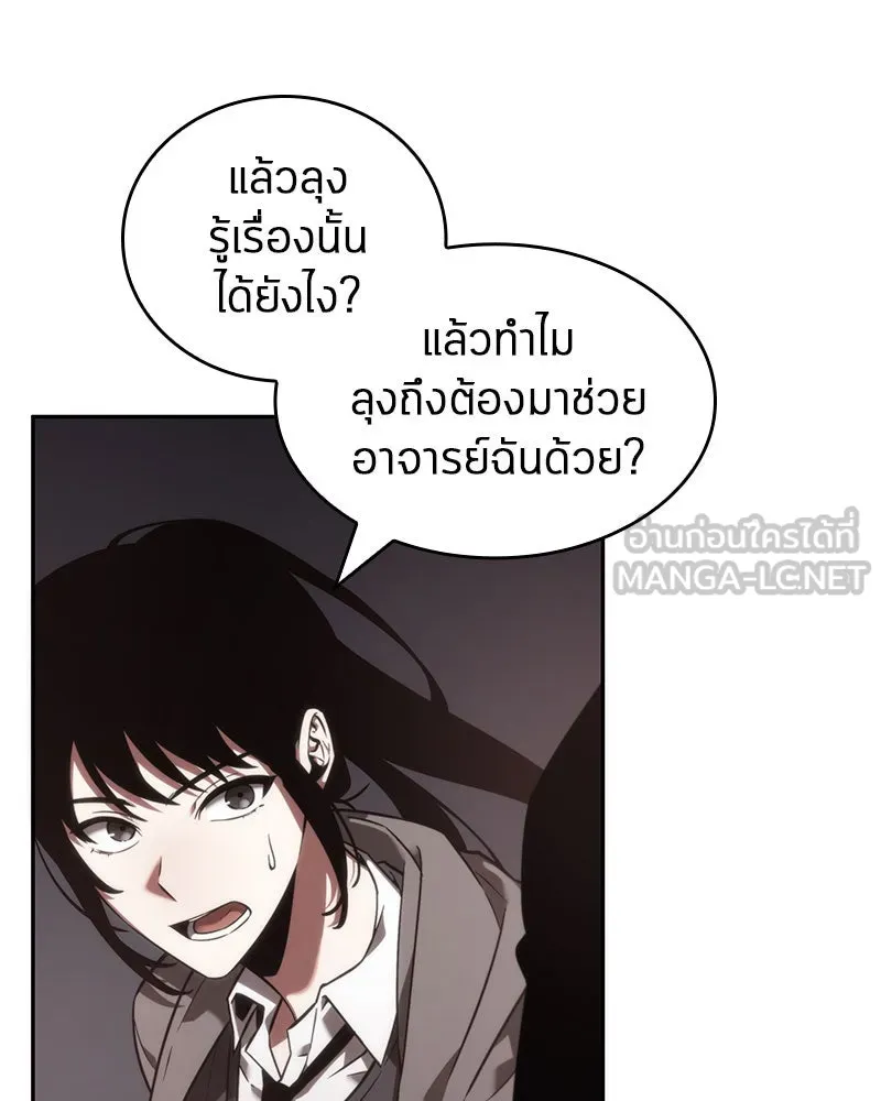 Omniscient Reader อ่านชะตาวันสิ้นโลก ตอนที่ 9 ปลาแสงอาทิตย์ผู้หยั่งรู้ (1) รูปที่ 21