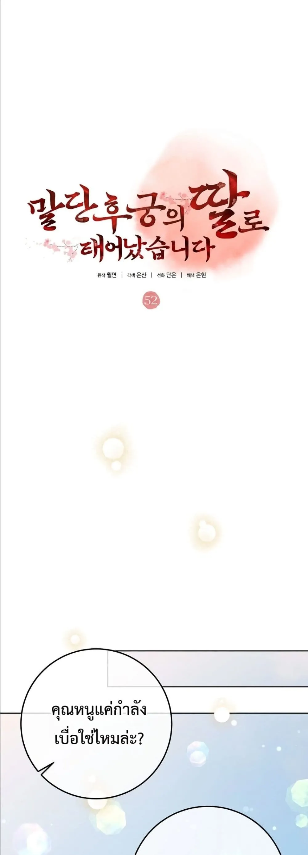 Manga-lc-com อ่านมังงะ อ่านการ์ตูน ออนไลน์ ฟรี The Princess’s Guide to a Perfect Life ตอนที่ 1 2 3 4 5 6 7 8 9 10 11 12 13 14 ฟรี ไม่มีโฆษณา Manga-lc - อ่าน มังงะ อ่าน การ์ตูน ออนไลน์ อ่านมังงะ ฟรี