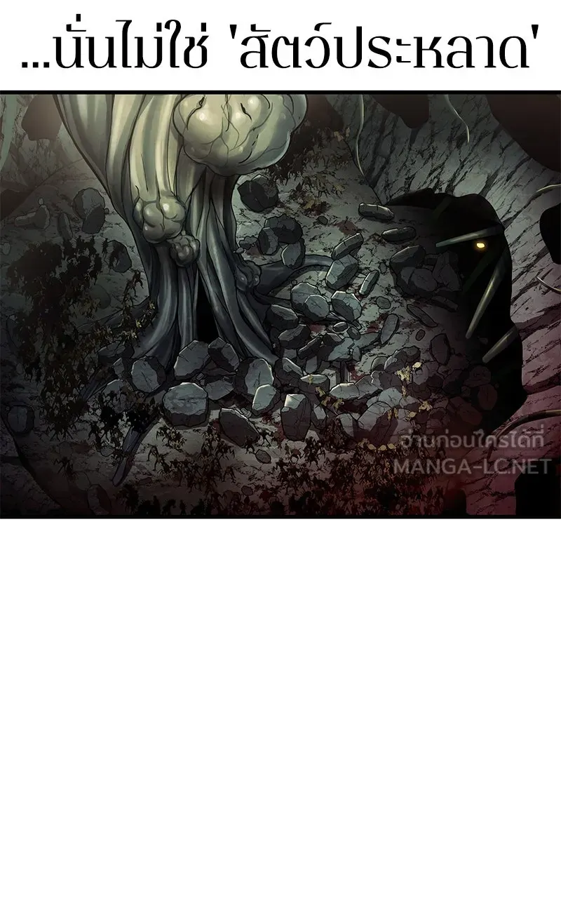 Omniscient Reader อ่านชะตาวันสิ้นโลก ตอนที่ 32 ความรักของคิมดกจา (8) รูปที่ 48