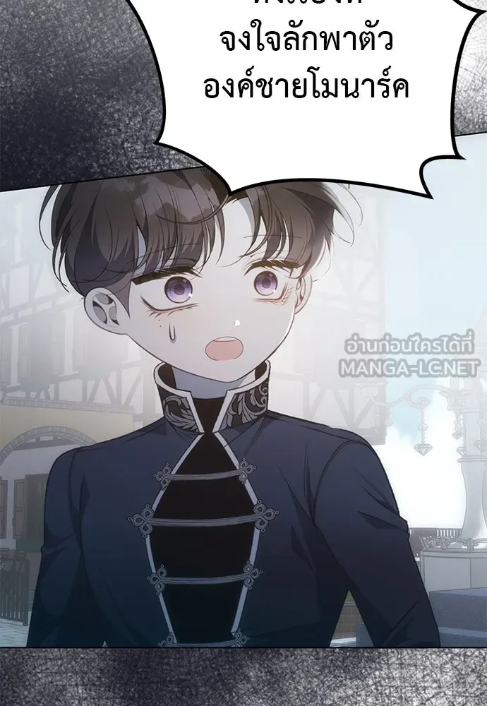 ยัยจิ๋วสมองแจ๋ว ตอนที่ 46 รูปที่ 33