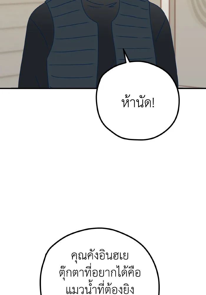 รักนี้ไม่มีรีไซเคิล ตอนที่ 96 รูปที่ 107