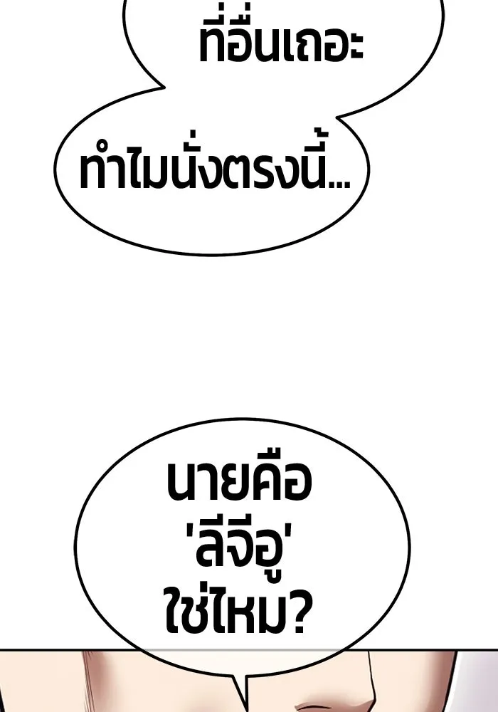 +99 ท่อนไม้พร้อมบวก ตอนที่ 125 การหยุดพักครั้งสุดท้าย รูปที่ 139