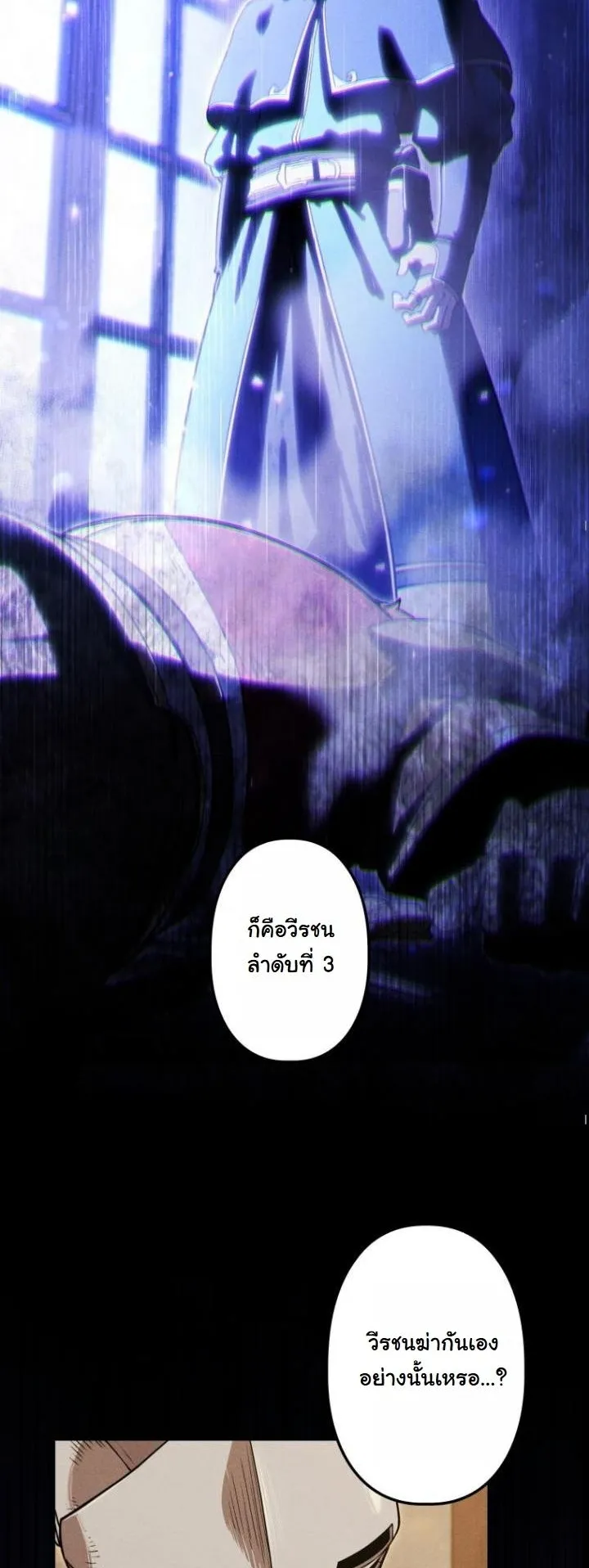 Dungeon Gourmet อ_ศว_นเป_บพ_สดาร เปล_ยนม_งกรให_เป_นเมน_เด_ด ตอนที่ ตอนที่ 22 รูปที่ 2