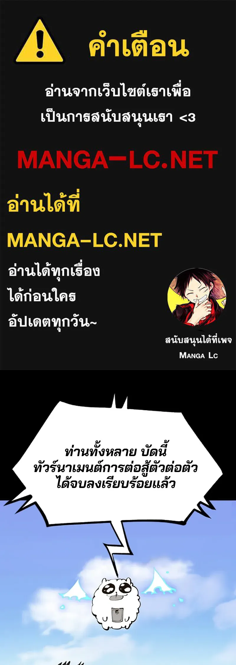 Player ตอนที่ 40 รูปที่ 1