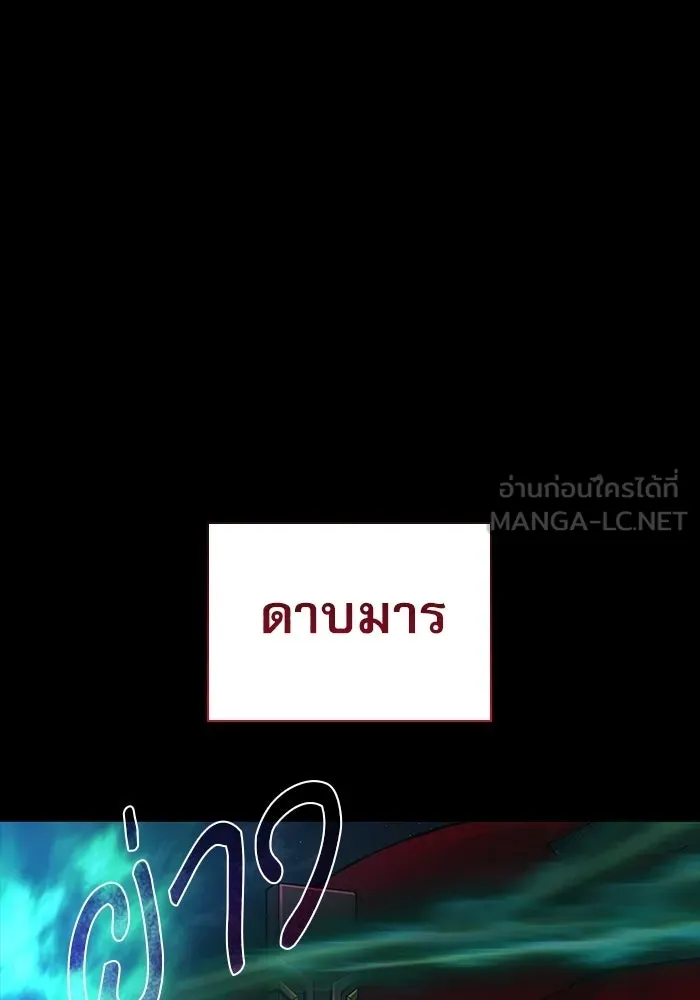 ลับลางลวง ตอนที่ 102 ตอบแทน รูปที่ 72