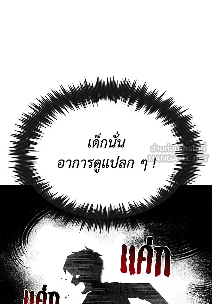 ชีวิตพลิกผันของลอร์ดผู้เกียจคร้าน ตอนที่ 5 จนกว่าจะเหนื่อยจนหมดสติ รูปที่ 3