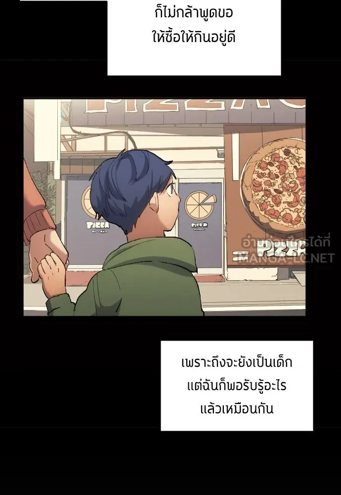 นักเตะแข้งสวรรค์ ตอนที่ 12 รูปที่ 27