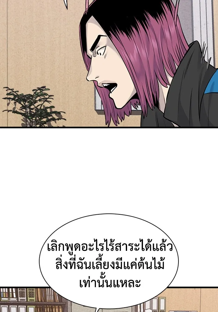 มีนา เกิดมาล่า ตอนที่ 50 รูปที่ 47