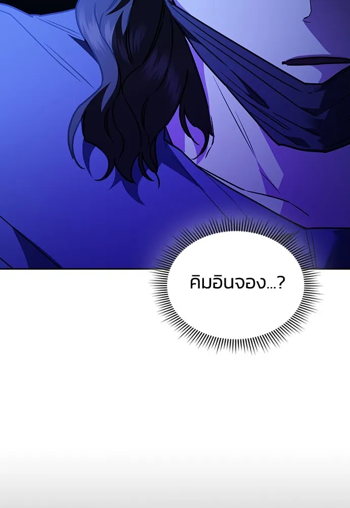 รักแล้วห้ามเลิก ตอนที่ 14 รูปที่ 86