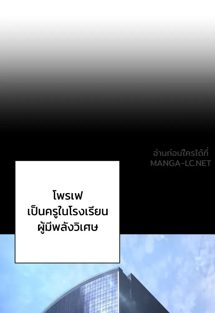 เพชฌฆาตลงทัณฑ์ ตอนที่ 27 รูปที่ 69