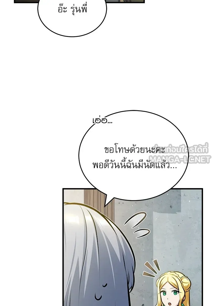 ศาสตราจารย์จำเป็นแห่งอะคาเดมี ตอนที่ 56 รูปที่ 48