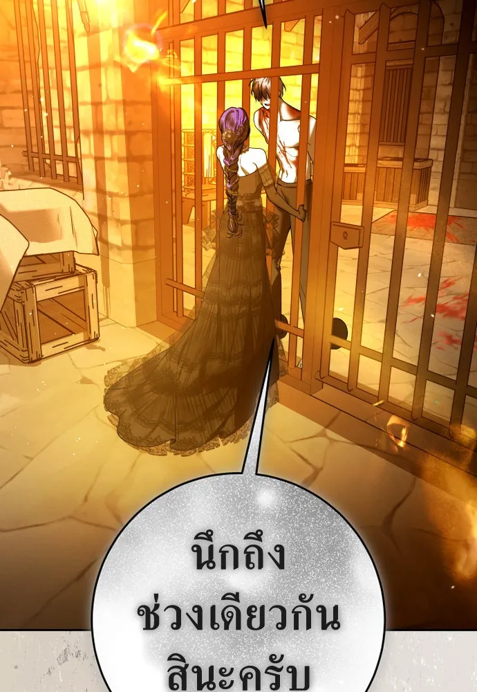 ชิงชีวิตพลิกลิขิตชะตา ตอนที่ 237. การต่อสู้ในรอบ 3194 วัน(2) รูปที่ 116