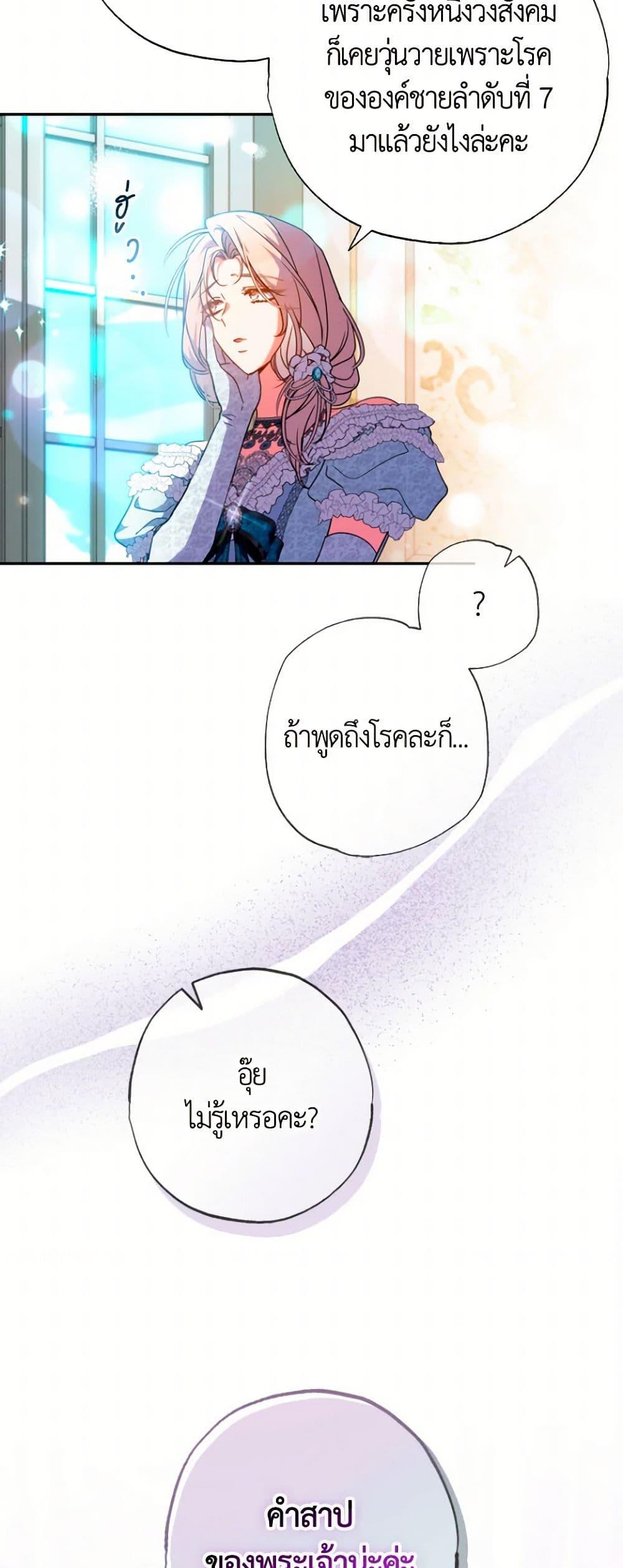 Manga-lc-com อ่านมังงะ อ่านการ์ตูน ออนไลน์ ฟรี A Saint Who Was Adopted by the Grand Duke ตอนที่ 1 2 3 4 5 6 7 8 9 10 11 12 13 14 ฟรี ไม่มีโฆษณา Manga-lc - อ่าน มังงะ อ่าน การ์ตูน ออนไลน์ อ่านมังงะ ฟรี