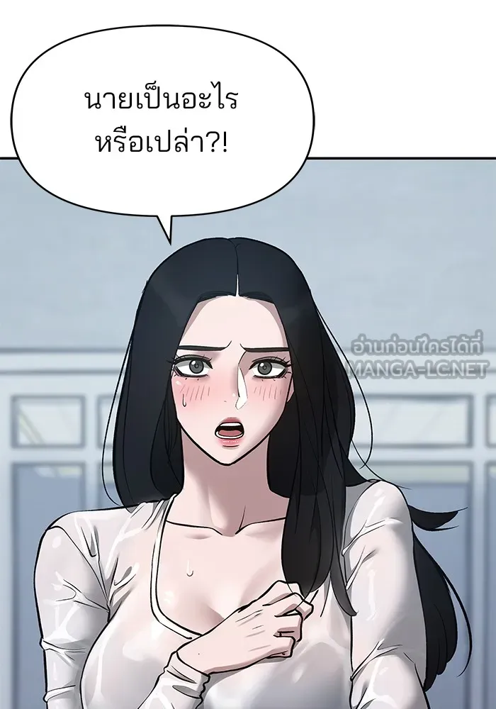 เลวฟาดเลว ตอนที่ 34 รูปที่ 120