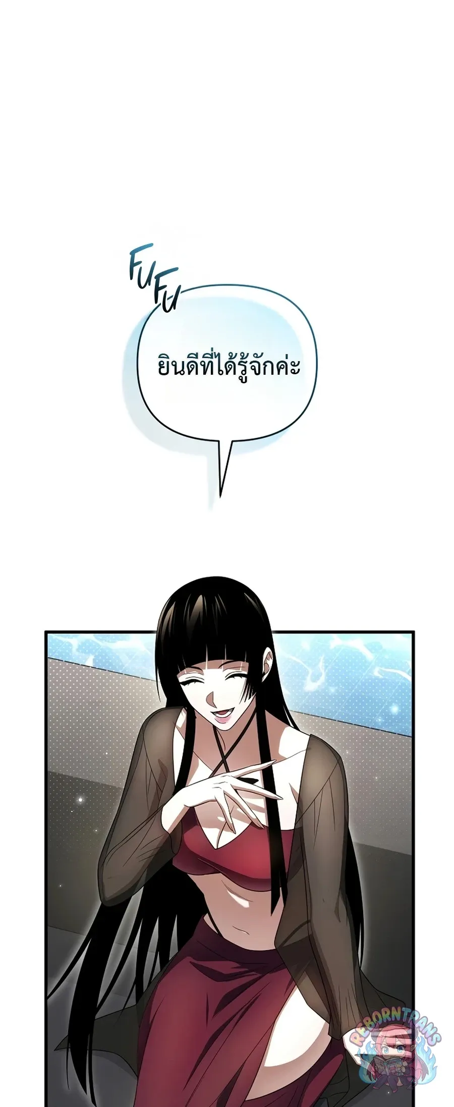 Player Who Returned 10_000 Years Later เพลเยอร_ผ_กล_บมาในรอบหม_นป_ ตอนที่ ตอนที่ 154 รูปที่ 34